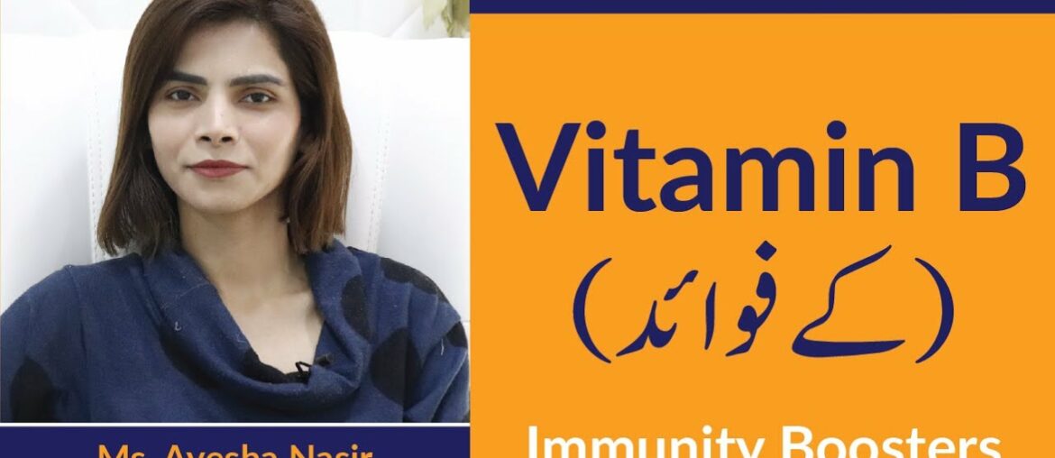 Vitamin B12, B1 & B2  Benefits In Urdu/Hindi | COVID-19 Immunity Boosting Foods | Vitamin B Ke Fayde
