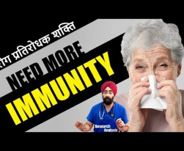 Top 3 Vitamins to Boost Immunity | 1st two should be taken daily | Dr.Education (Hin + Eng Subs)