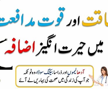 health and body/boost immune system/immune boosters/powerco/diet plans/vitamins