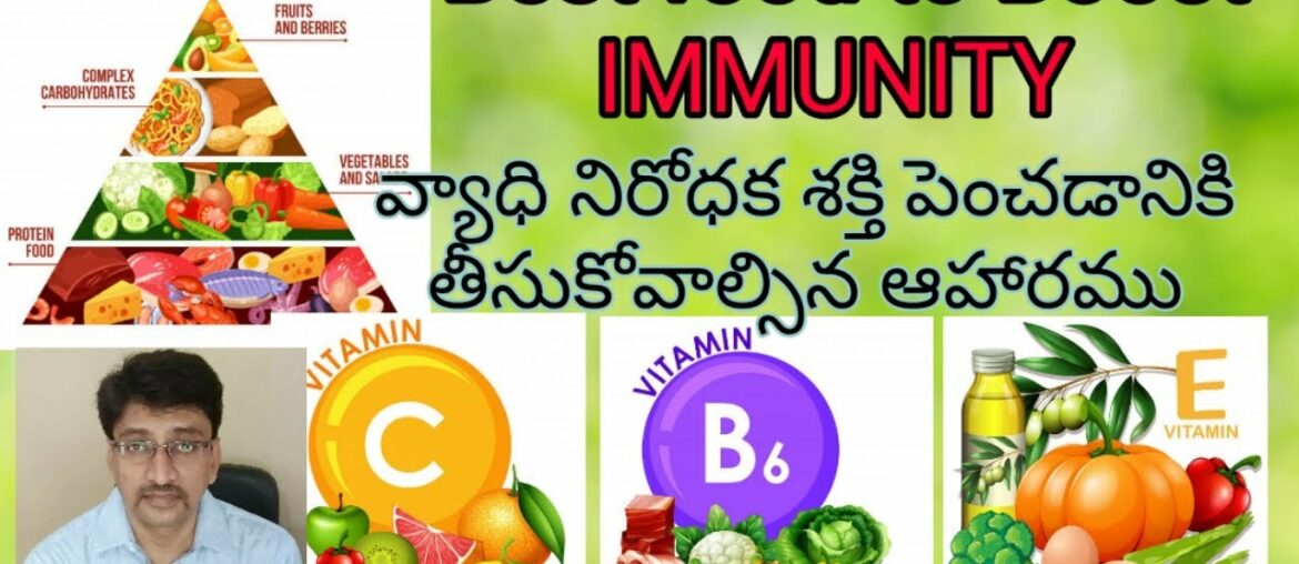 BEST FOOD FOR INCREASING IMMUNITY-Vitamins & Minerals  4 boosting iimmunity-TELUGU-DrSomayajula