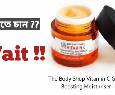 The Body Shop Vitamin C Glow Boosting Moisturiser Honest Review || Stay Beautiful || Bangladesh