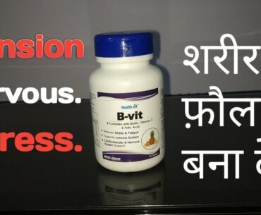 Healthvit Nutrition Natural B-Vit Vitamin B complex with Biotin, Vitamin C and Folic Acid Review