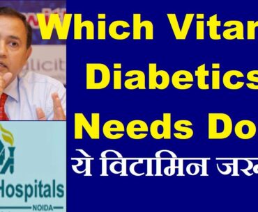 Vitamin Supplement in Diabetes Which and How Much and How long Should be Used