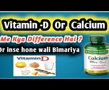 What is The Difference Between Calcium and Vitamin-D ?