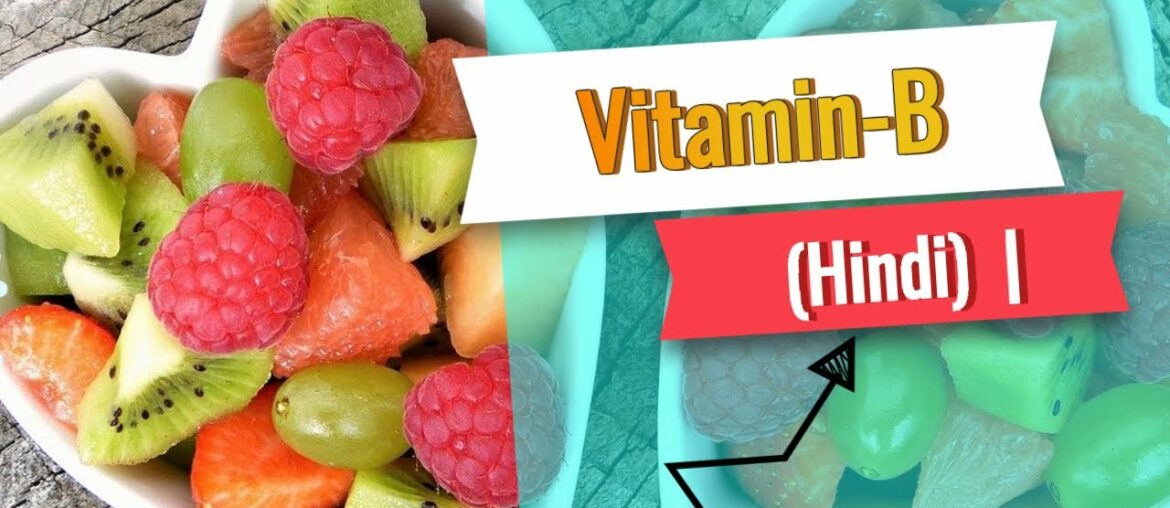 Vitamin-B (Hindi)  | Uses | Deficiency | Sources by - Harshit Balutia Fitness