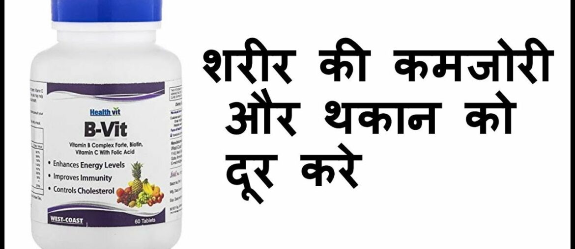 Healthvit Nutrition Natural B-Vit Vitamin B complex with Biotin, Vitamin C and Folic Acid Tablets