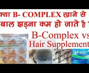B-Complex Vs Hair Supplements | Vitamin B for Hair |