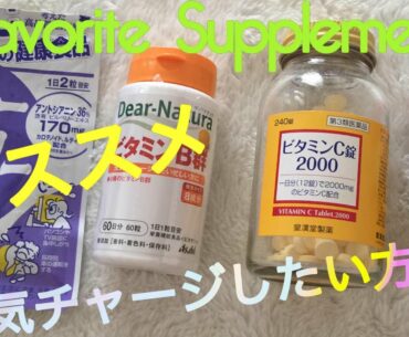 Japan Drugstore Vitamin & Beauty Supplements!