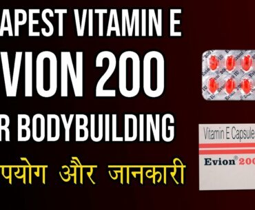Top benefits of Vitamin E capsule Evion 200 for Bodybuilders & Gym persons