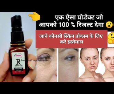 StBotanica Retinol 2.5% + Vitamin E, C & Hyaluronic Acid Facial Serum 😮😮 ||Beauty With Easy Tips