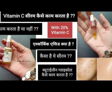 NY Bae SkinFIDENT Serum, with 20% Vitamin C, Skin Brightening Serum 😮😮 || Beauty With Easy Tips