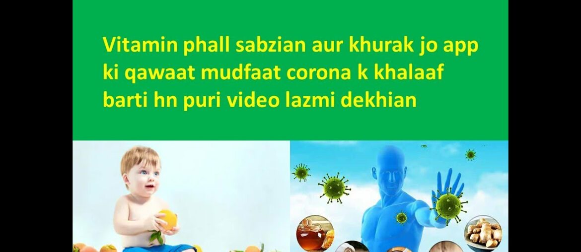 Food and vitamin for strong immunity and againist corona virus|How to increase your immunity in urdu