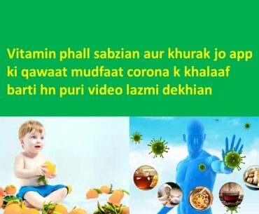 Food and vitamin for strong immunity and againist corona virus|How to increase your immunity in urdu