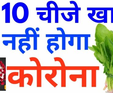 top 10 food which can boost immunity || how to boost immunity