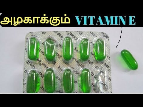 அனைத்து அழகிற்கும் இந்த ஒரு மாத்திரை போதும்  | Beauty tips with Vitamin E capsules Skin and Hair