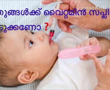 Should children take vitamins?Does babies too need vitamin supplements