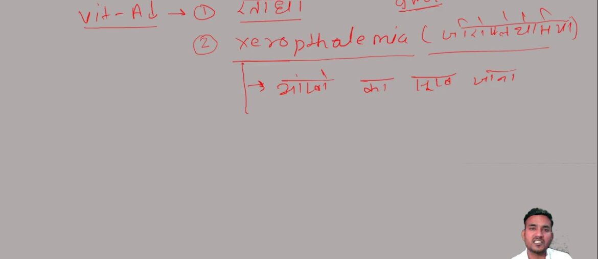 General Science | Nutrients in hindi : (पोषक पदार्थ) | Carbohydrate, Protein, Fat & vitamin