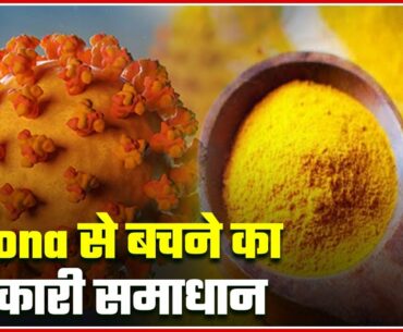 Eat These Things To Improve Immunity Amid Coronavirus Outbreak | ABP News