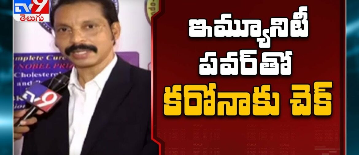 Five ways to boost our immunity power to fight Coronavirus - Dr. Vara Prasad - TV9