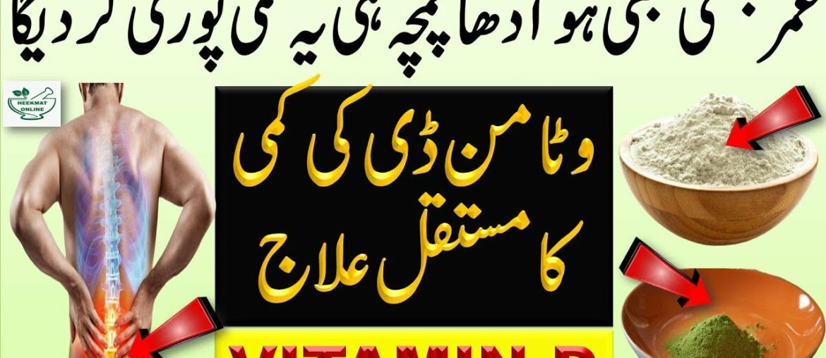 Safed Musli Ke Fayde | Vitamin D Deficiency Treatment Home Remedy | Moringa Leaves