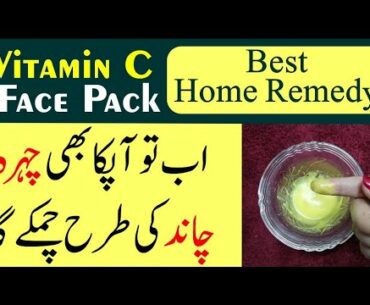 Vitamin C Face Mask For Skin Whitening, Blemishes Removal//Wonderful Results in just 7 days