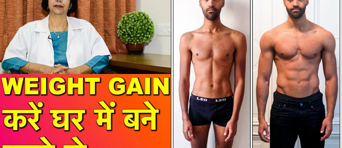 घर के खाने से वजन बढ़ाएं || Weight Gain Using Home Cooked Food