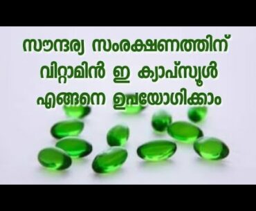 Vitamin E capsule for beautiful skin/Easy Life