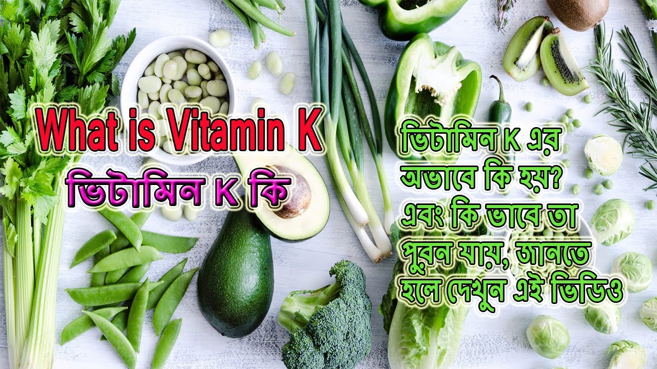 what is vitamin k disease of vitamin k vitamin k deficiency in