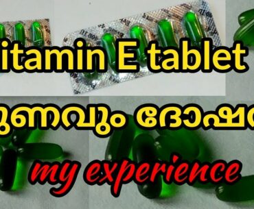 how to use vitamin E tablet for beauty uses & side effects /// Myself Anagha