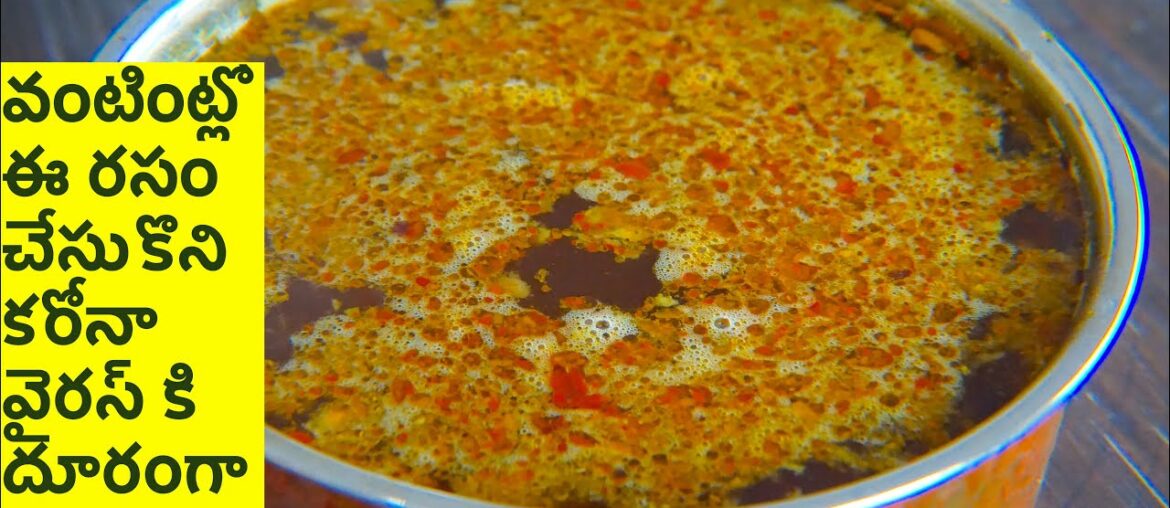 #Coronavirus"RASAM" to boost your immune system || Remedy for corona virus || #covid-19