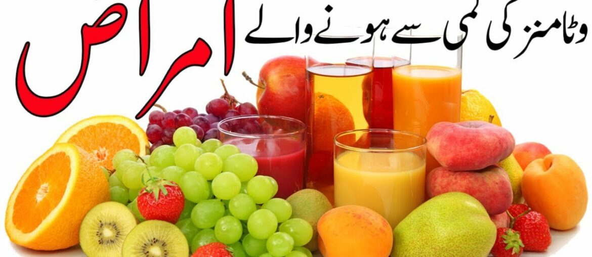 Vitamins ki Kami, Badhazmi, Falij, Zahni Pareshani, Kabiz, Bholne ki Bimari, Bone Problem
