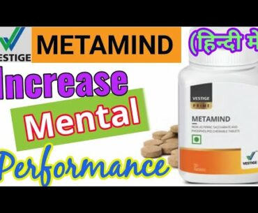 Vestige Prime Product// Metamind //A Unique Mental Health Supplement