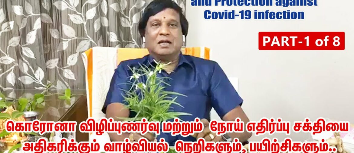 Natural ways to improve immunity and protection against Covid-19 infection | CoronaVirus