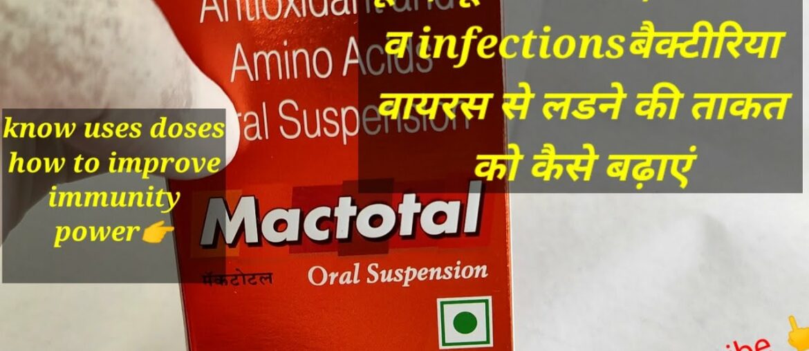 भूख बढ़ाने कमजोरी को दूर करने का सिरप how to improve immunity power mactotal syrup(multivitamin)use