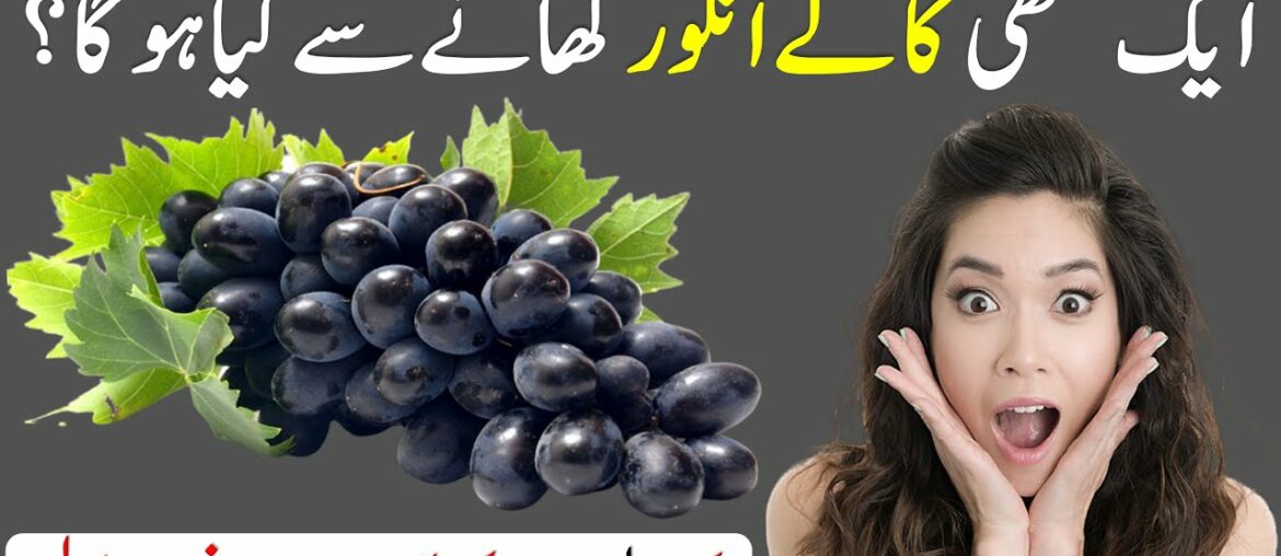 Health Benefits of Grapes || Vitamins in Grapes