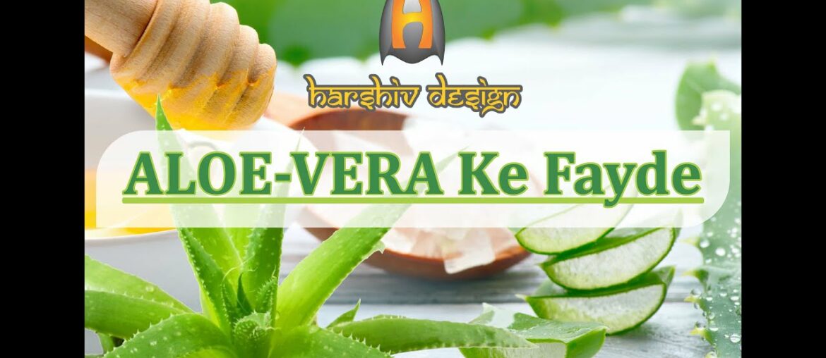 ALOE VERA KE FAYDE | BENEFITS OF ALOE VERA IN HINDI | VITAMINS IN ALOE VERA | ALOE VERA GEL FOR FACE