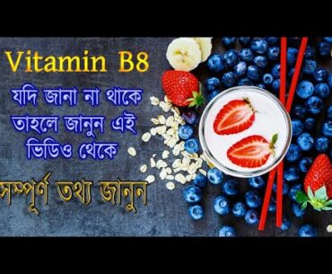 #conjunctivitis #fatigue #hallucinations || amino acid metabolism || which vitamin control sugar lev