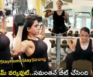 Amala Akkineni Gym Workout During LockDown|అమల జిమ్ వర్కవుట్..సమంతనే బీట్ చేసింది|Nagarjuna