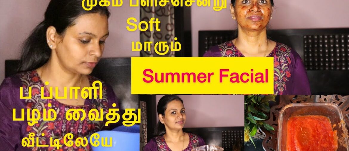 Summer skin care in Tamil  | Papaya facial at home for glowing skin| fairness |#growyoungerwithmaha
