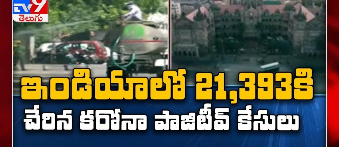 Coronavirus : India tally at 21,393, state wise update  - TV9
