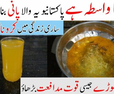 Boosting Immune System to fight The Coronavirus || Strengthen Your Immunity During The Coronavirus