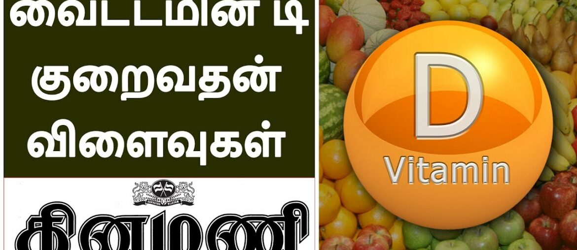 How to Treat Vitamin D Deficiency Causes & Its Effects | Mrs.Divya Purushotham Nutritionist