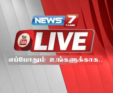 🔴 News7 Tamil LIVE | Tamil News Live | News Live | நியூஸ்7 தமிழ் | CoronaVirus | Stay Home Stay Safe
