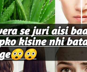 Alovera k fide uses.. vitamins minerals in alovera & toxic element of alovera.#kitchen with beauty#