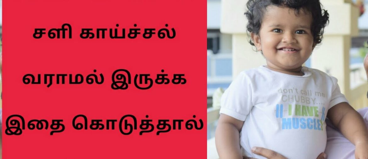 Immunity boosting foods for babies | Never get cold,cough,fever | Healthy babies