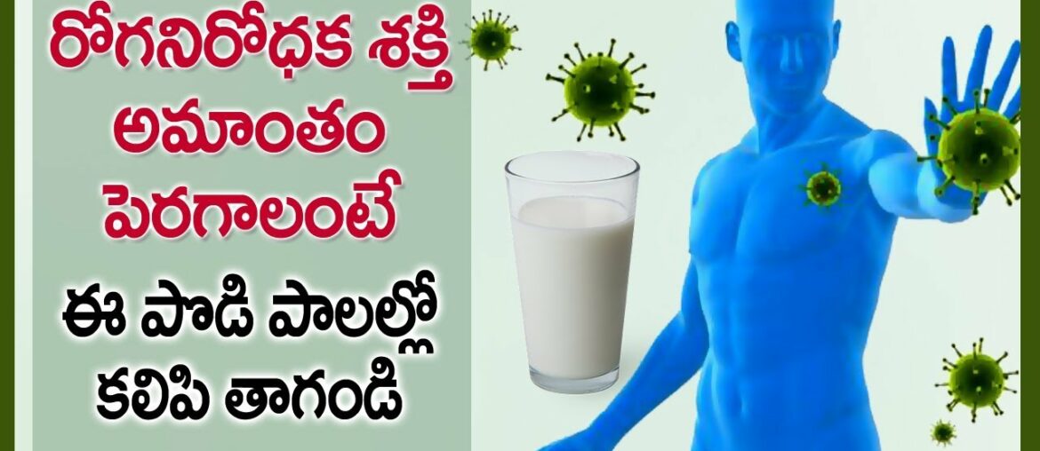 Natural Way to Improve Immunity Power N || Health Tips || SumanTV Organic Foods