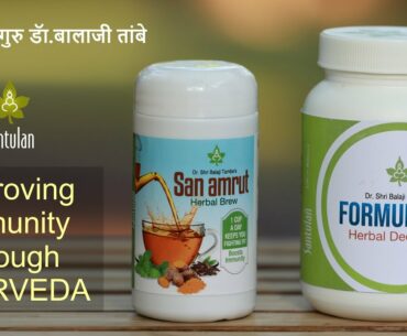 Improve your Immunity with Ayurveda