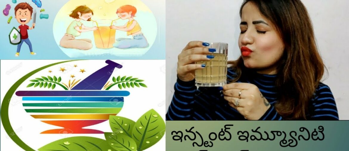 Immunity Booster Drink | ఇమ్మ్యూనిటి బూస్టర్ డ్రింక్ | Telugu Mumbai