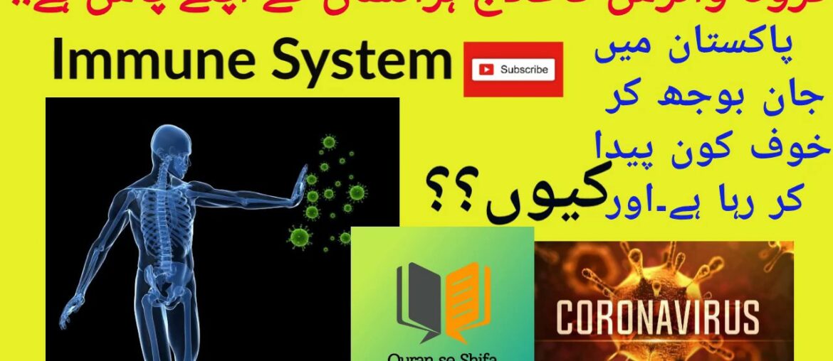 Immune System||Medicine of Coronavirus||who is behind all of this and why!!
