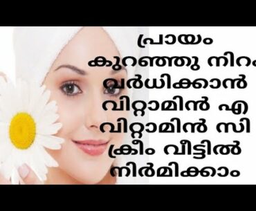 VITAMIN A AND VITAMIN C CREAM ANTI AGEING CREAM